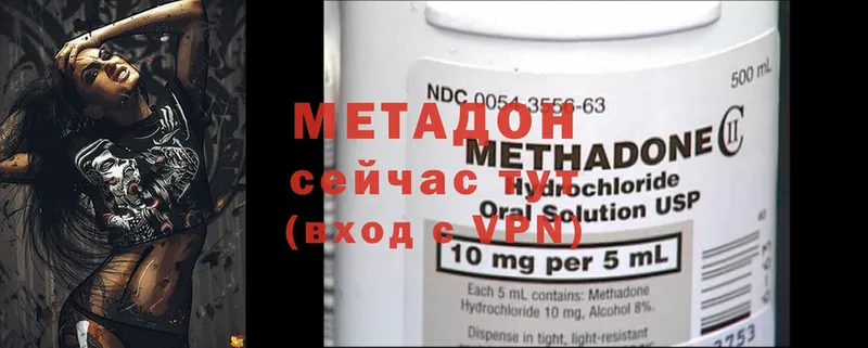 Метадон methadone  дарнет шоп  Красноармейск 